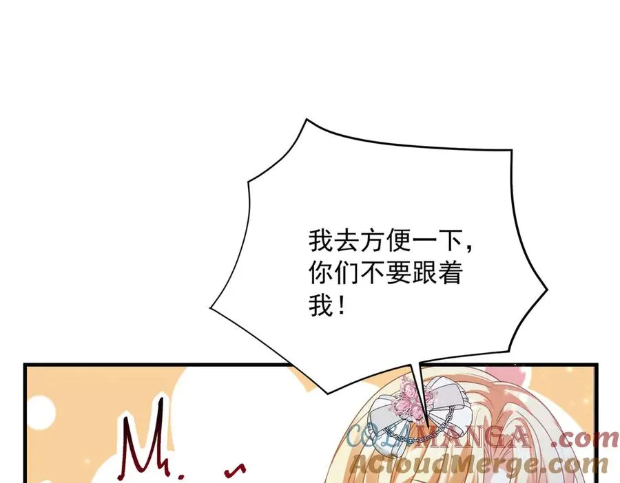 第20话 妈妈 第13页