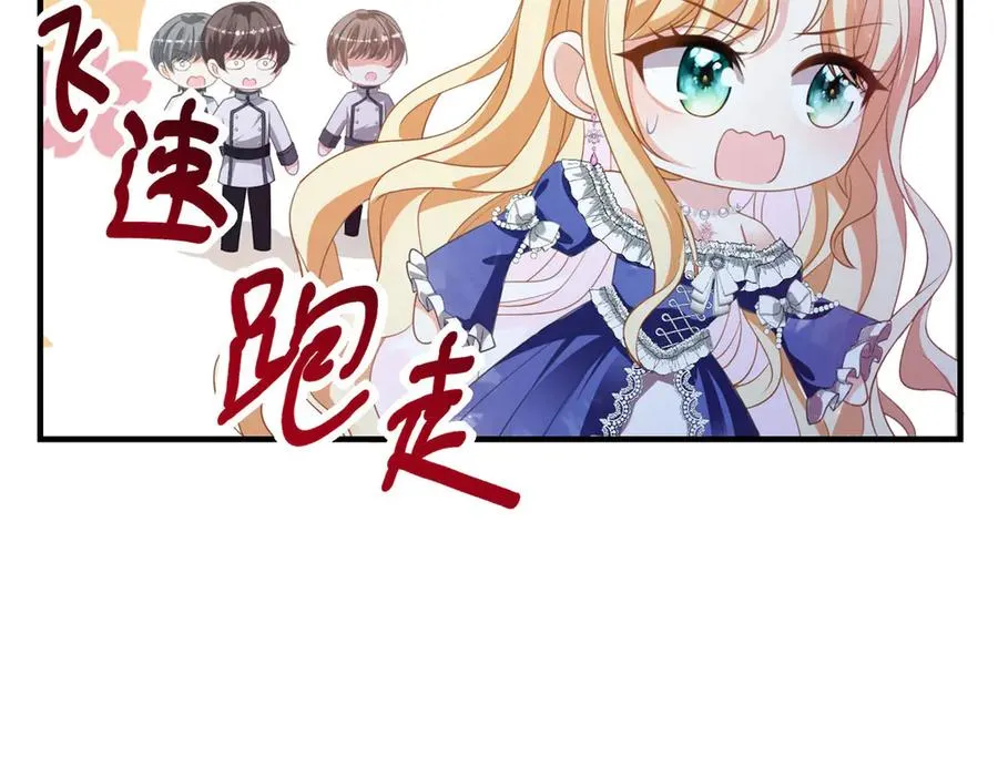 第20话 妈妈 第14页