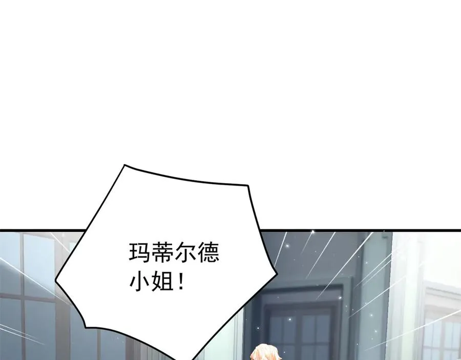 第20话 妈妈 第15页