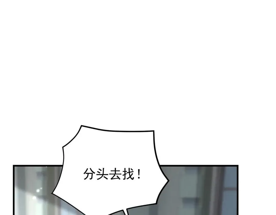 第20话 妈妈 第23页