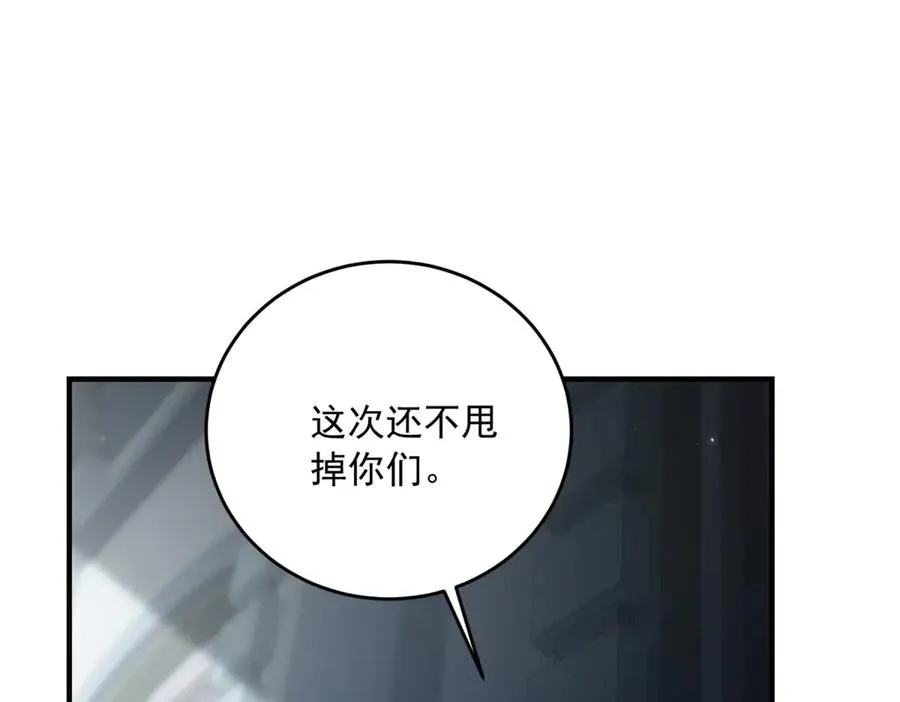 第20话 妈妈 第31页