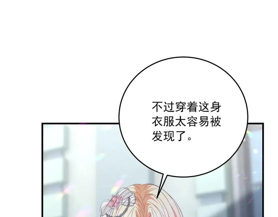 第20话 妈妈 第34页