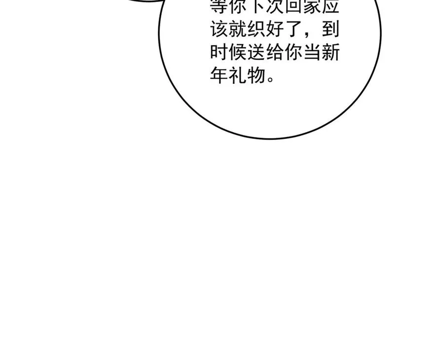 第20话 妈妈 第58页