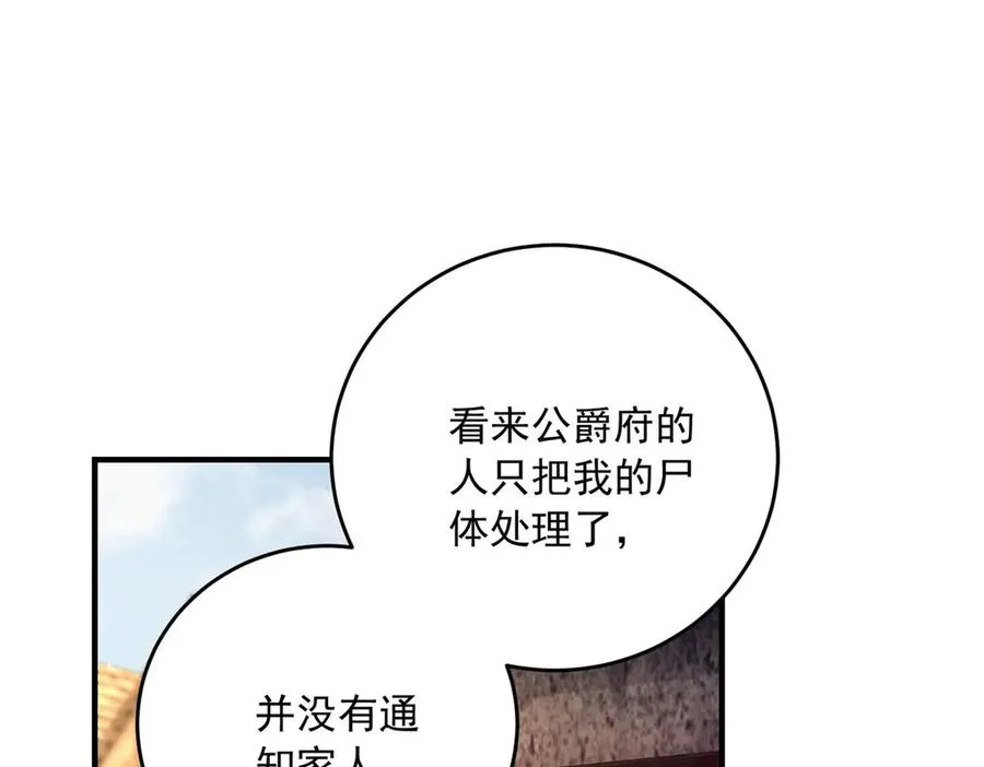 第20话 妈妈 第62页