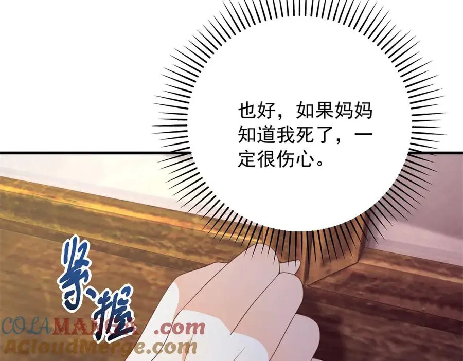 第20话 妈妈 第65页