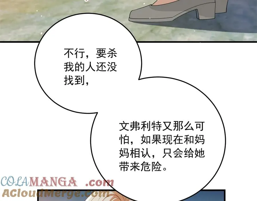 第20话 妈妈 第73页