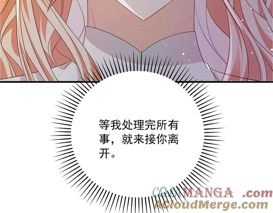 第20话 妈妈 第77页