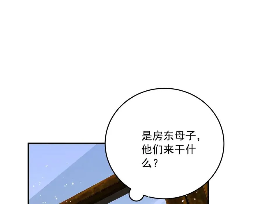 第20话 妈妈 第87页