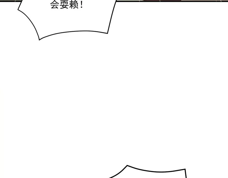 第20话 妈妈 第103页