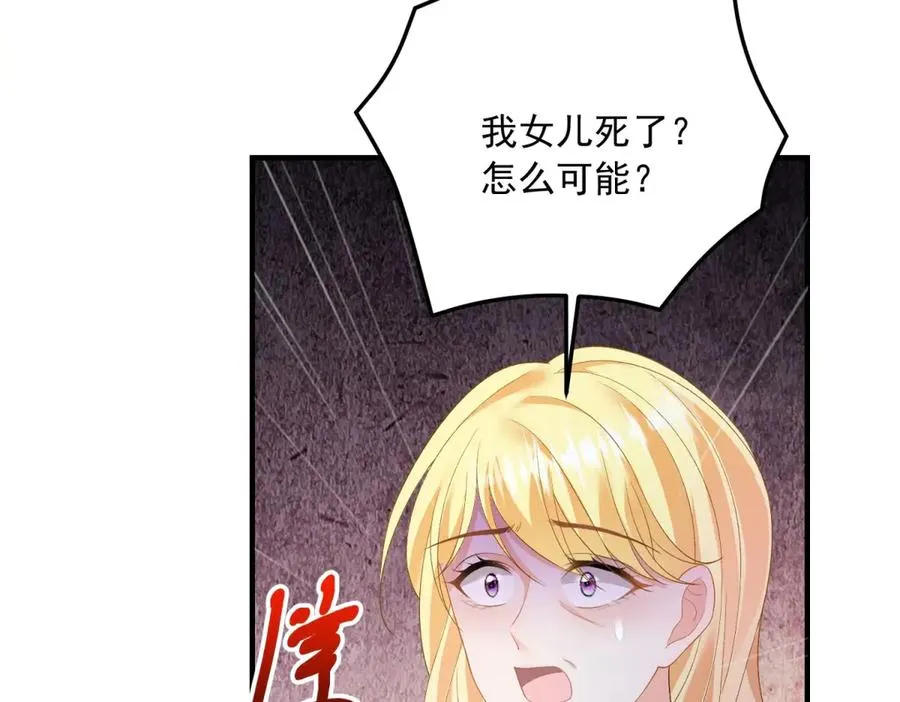 第20话 妈妈 第104页