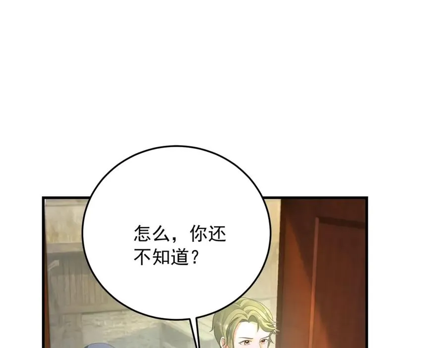 第20话 妈妈 第108页