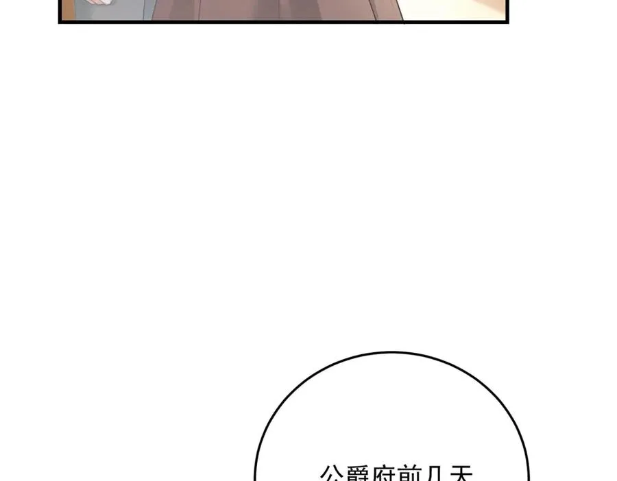 第20话 妈妈 第110页