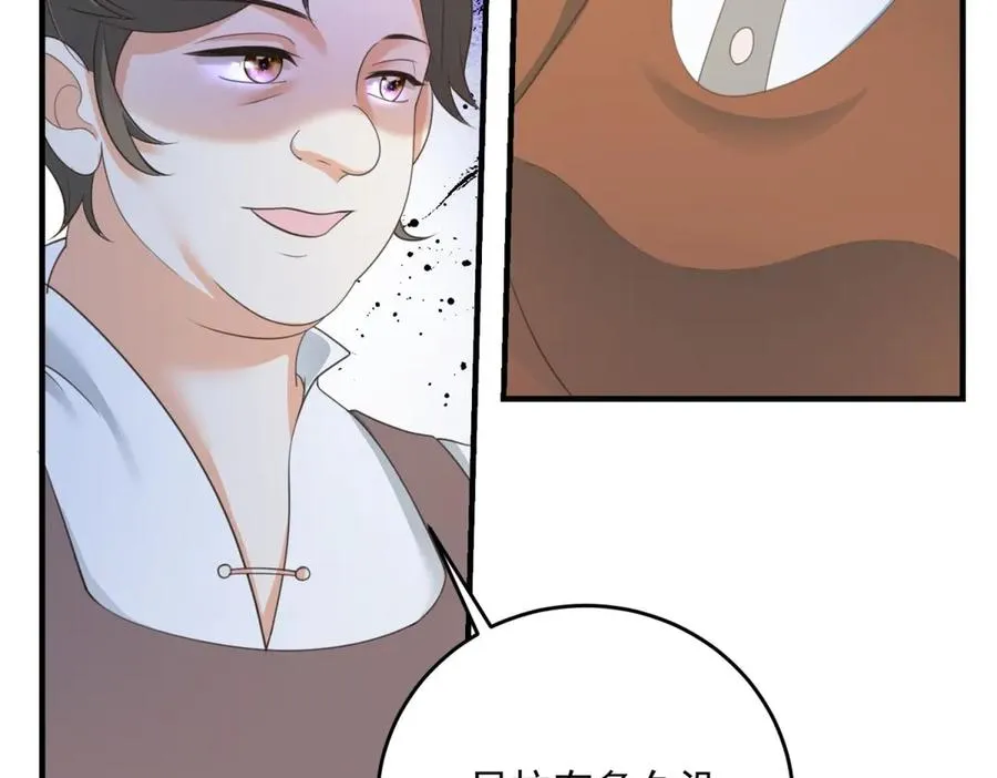 第20话 妈妈 第116页