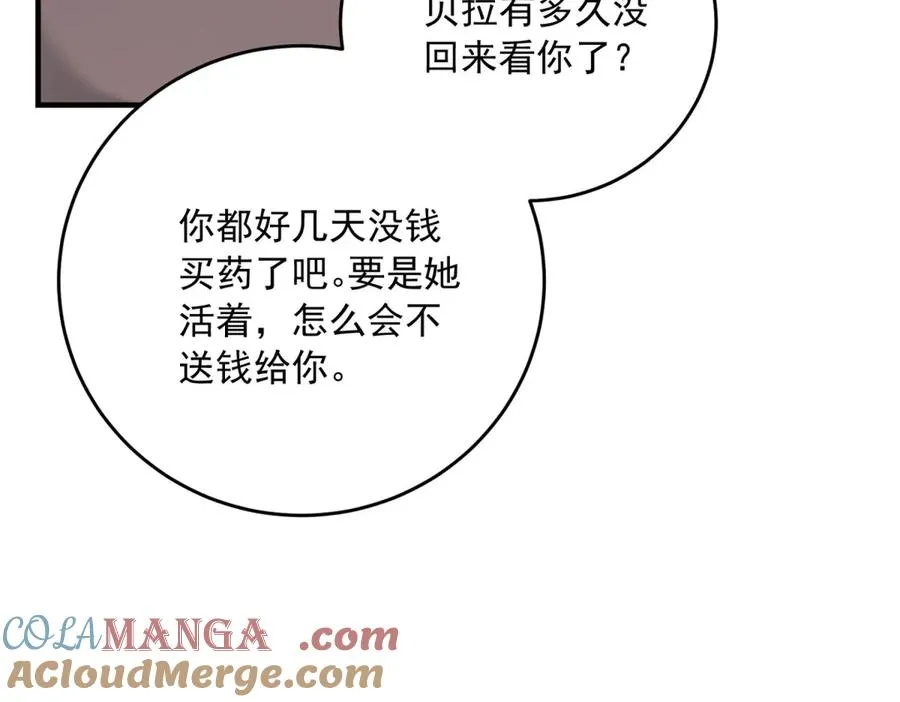 第20话 妈妈 第117页