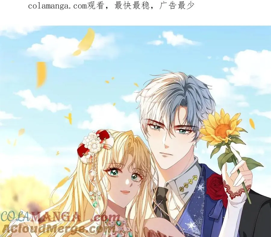第21话 我是你爹！ 第1页