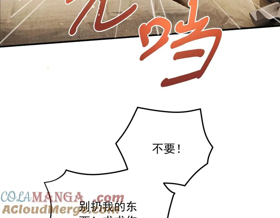 第21话 我是你爹！ 第9页