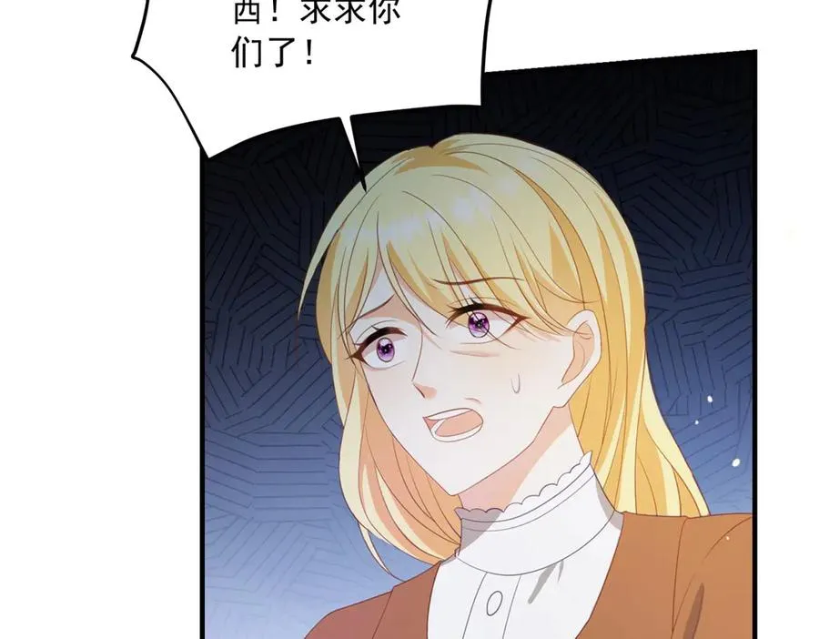 第21话 我是你爹！ 第10页