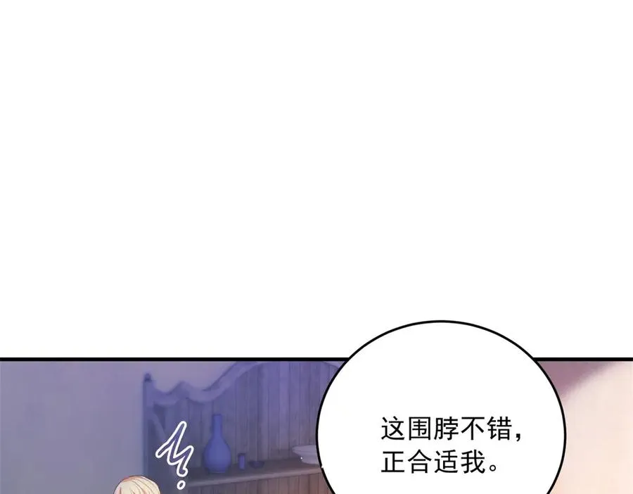 第21话 我是你爹！ 第15页