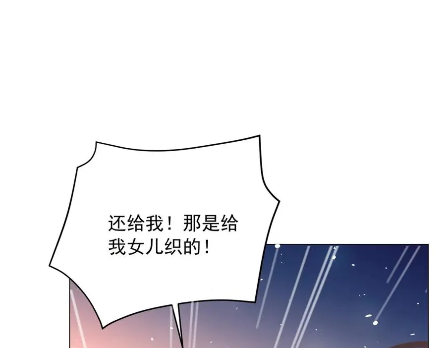第21话 我是你爹！ 第18页