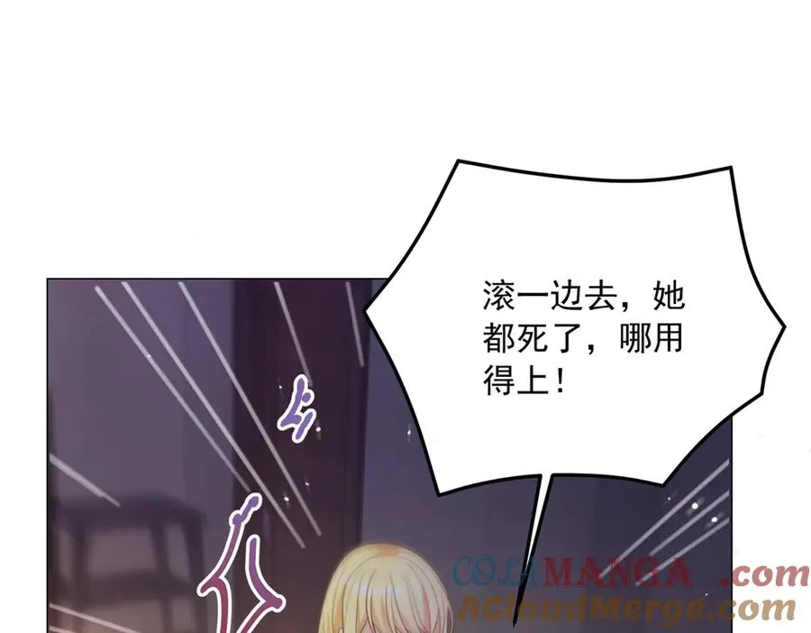 第21话 我是你爹！ 第21页
