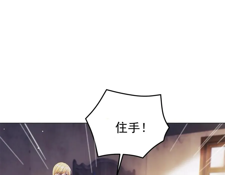 第21话 我是你爹！ 第27页