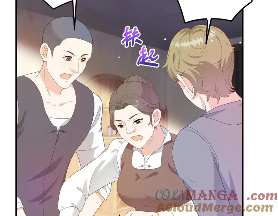 第21话 我是你爹！ 第37页