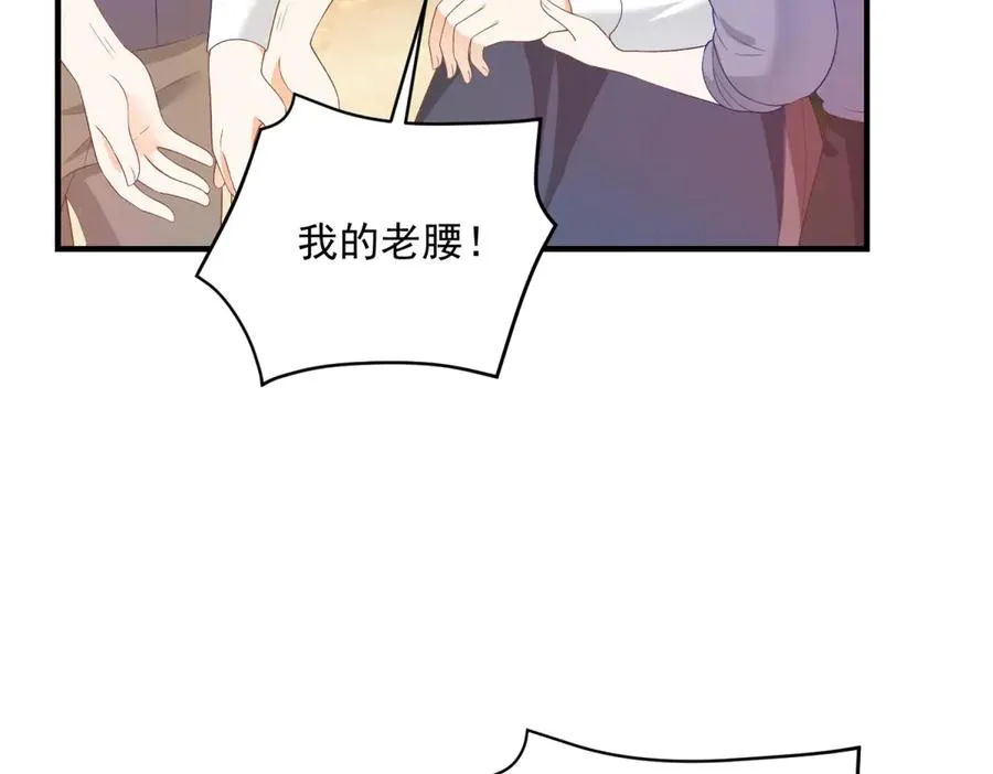 第21话 我是你爹！ 第38页