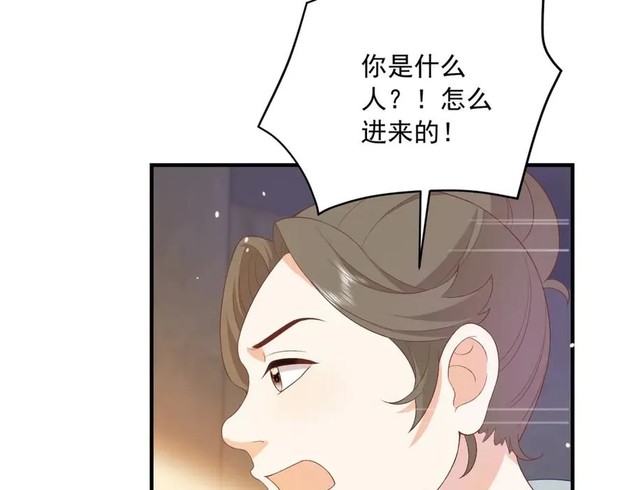 第21话 我是你爹！ 第39页