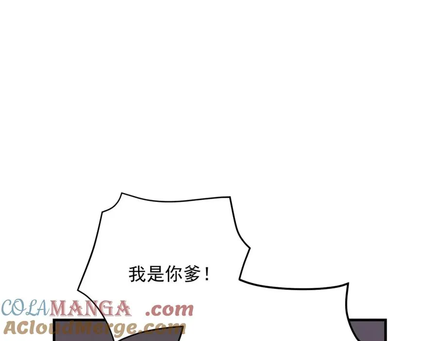 第21话 我是你爹！ 第41页