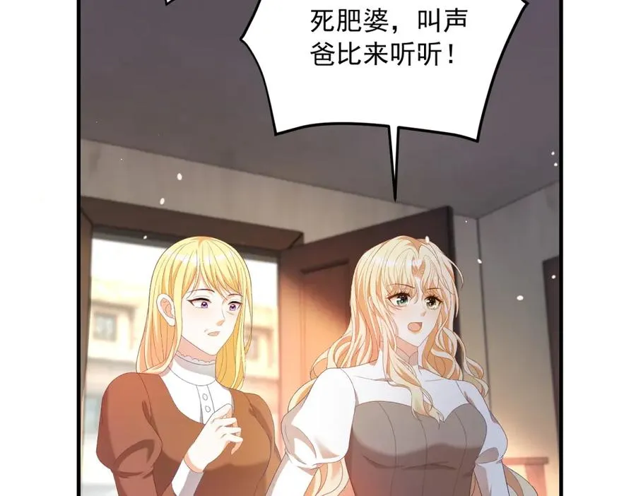 第21话 我是你爹！ 第42页