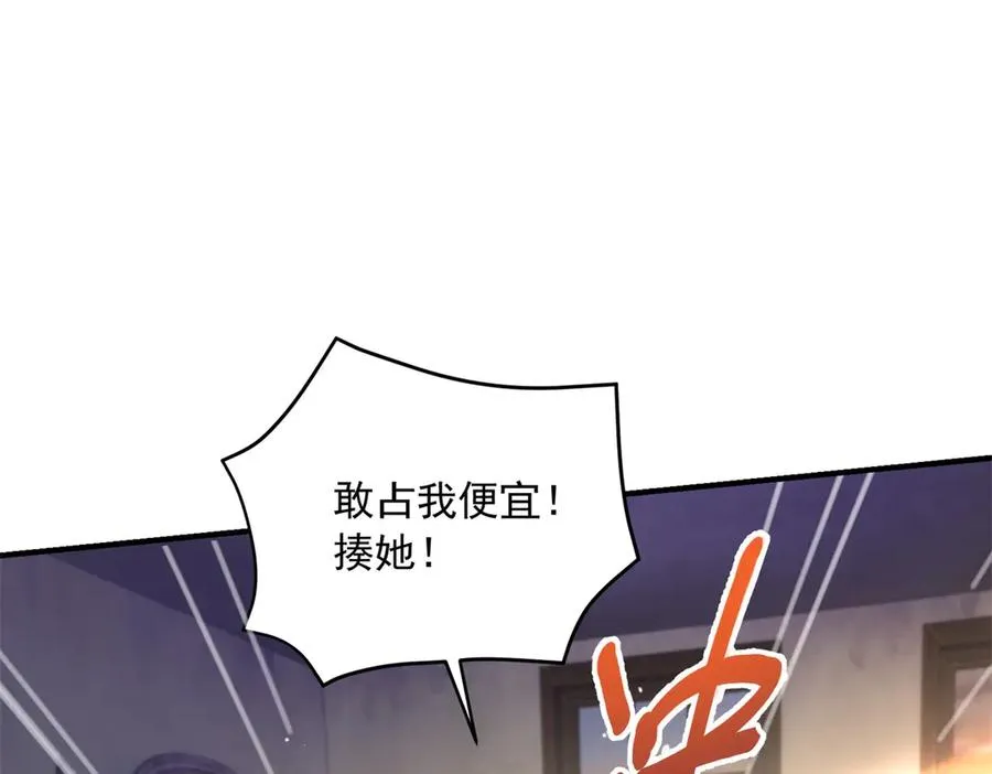 第21话 我是你爹！ 第44页