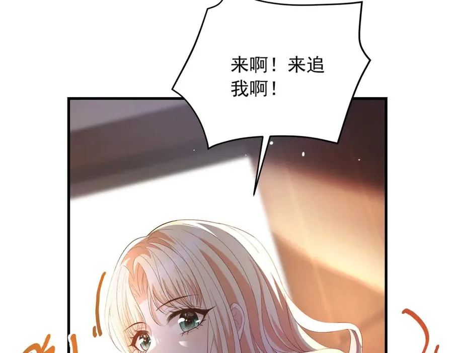第21话 我是你爹！ 第47页