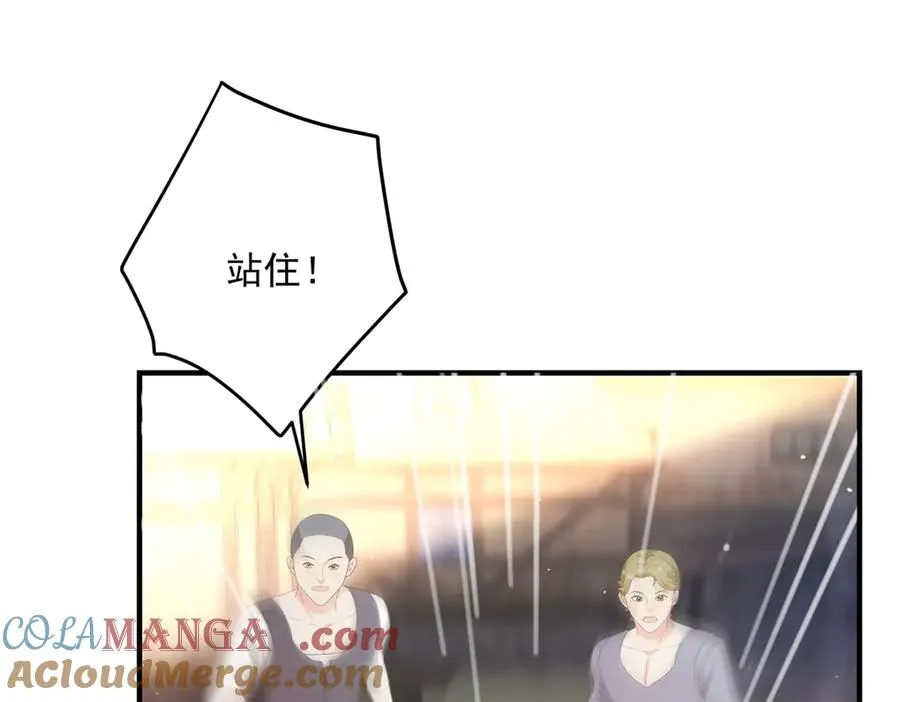第21话 我是你爹！ 第53页