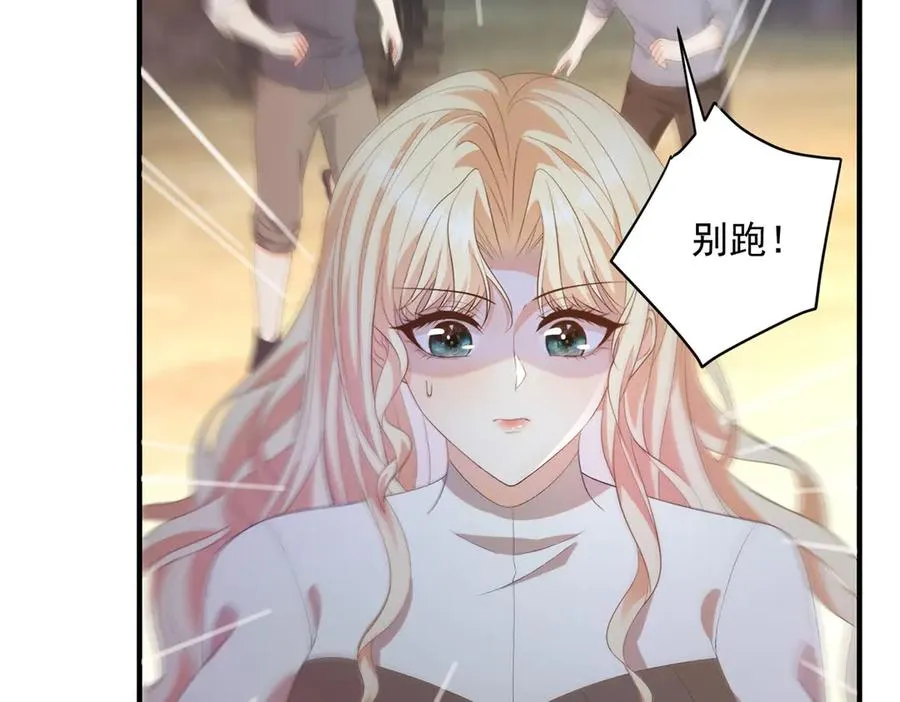 第21话 我是你爹！ 第54页