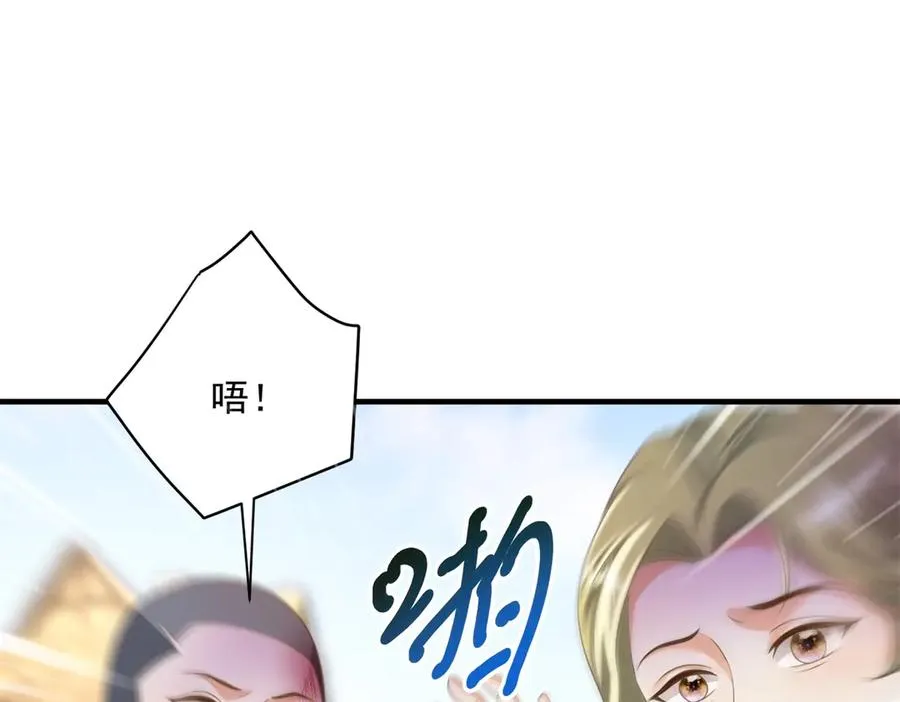 第21话 我是你爹！ 第59页