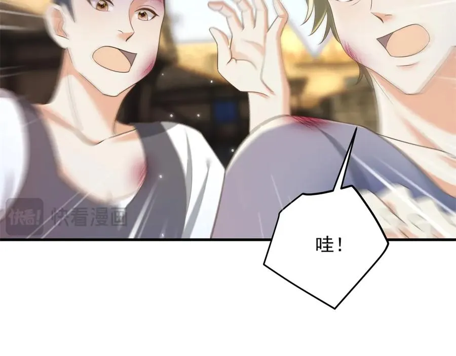 第21话 我是你爹！ 第60页