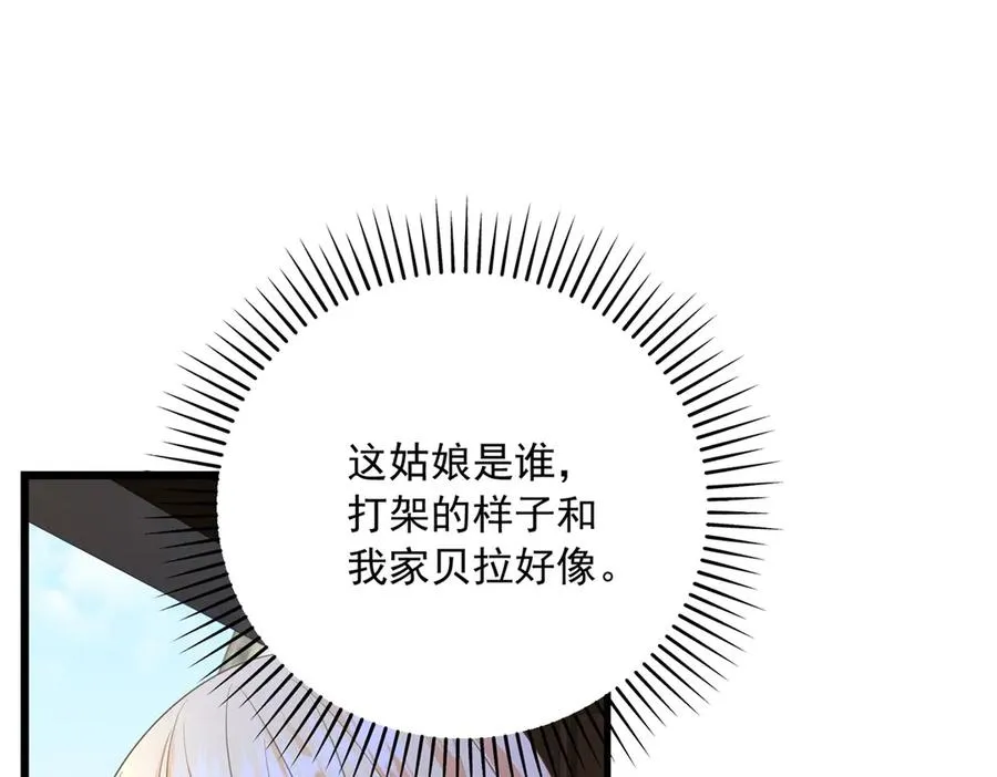 第21话 我是你爹！ 第64页