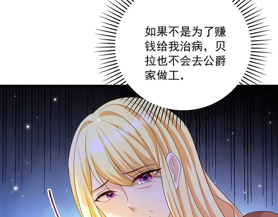 第21话 我是你爹！ 第68页