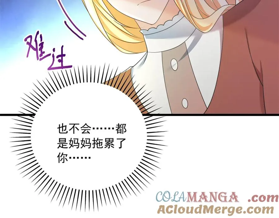 第21话 我是你爹！ 第69页