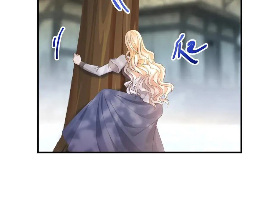 第21话 我是你爹！ 第75页
