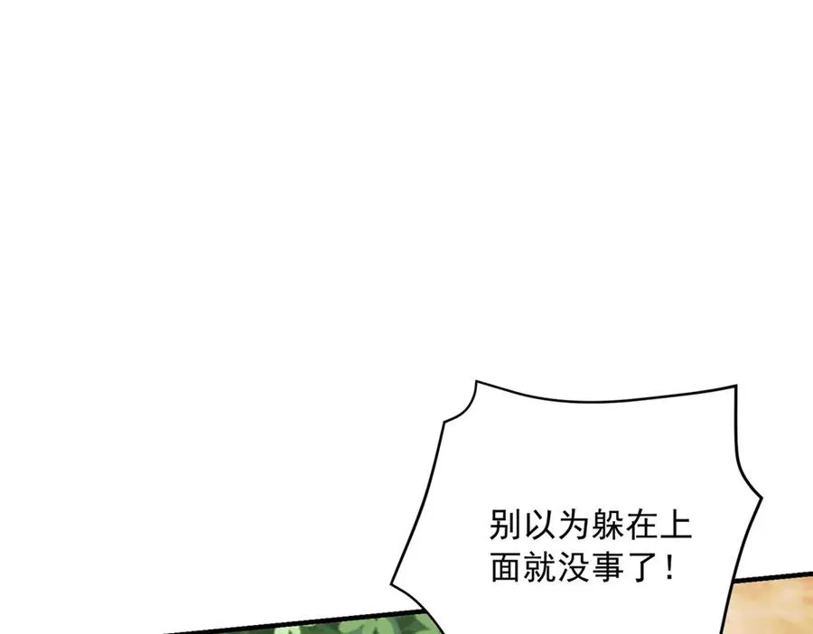 第21话 我是你爹！ 第76页