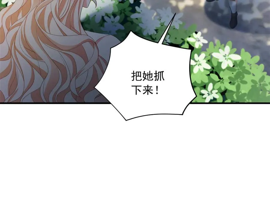 第21话 我是你爹！ 第78页