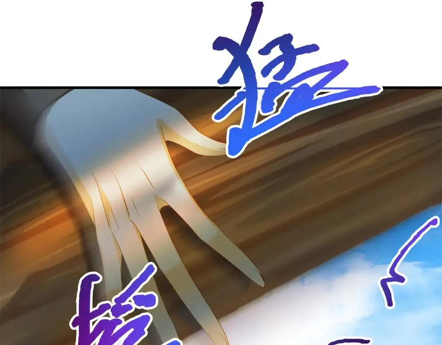 第21话 我是你爹！ 第82页