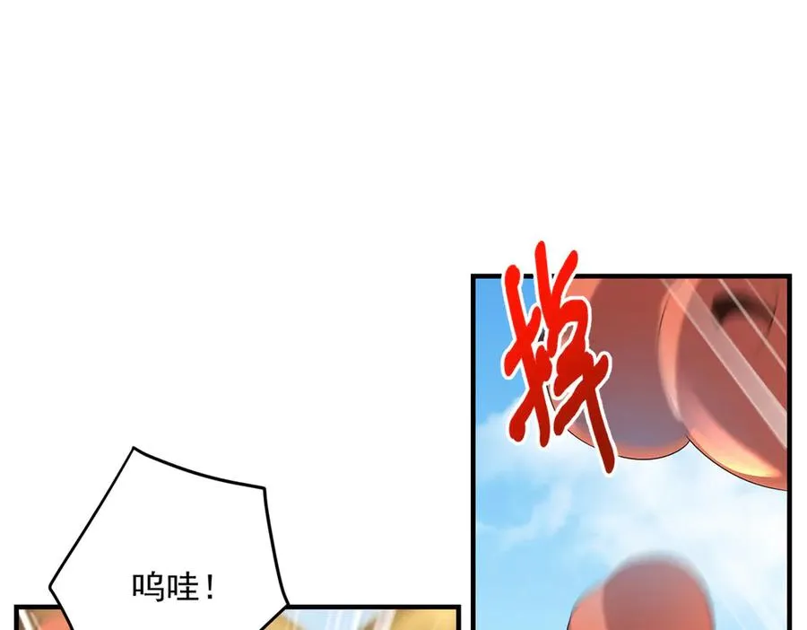第21话 我是你爹！ 第84页