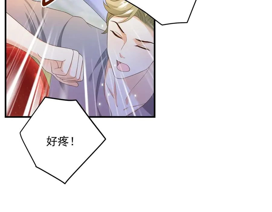 第21话 我是你爹！ 第86页