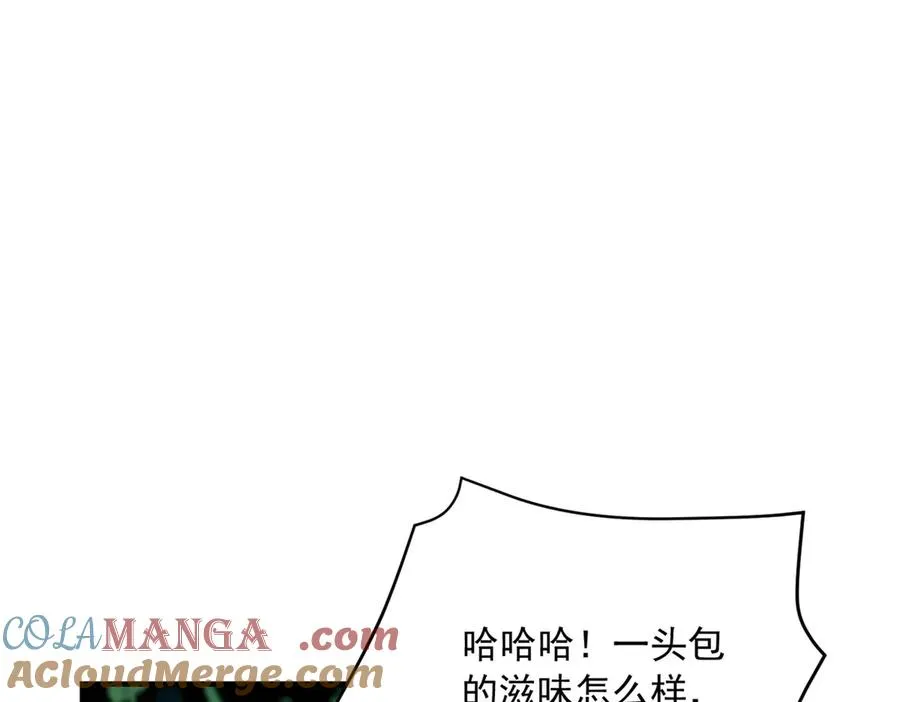 第21话 我是你爹！ 第89页