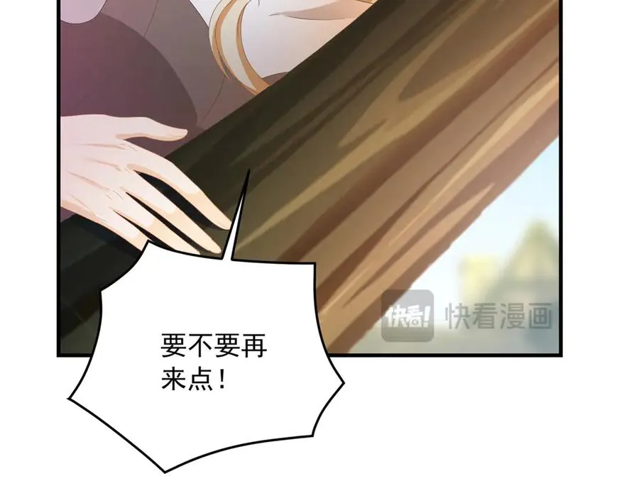 第21话 我是你爹！ 第91页