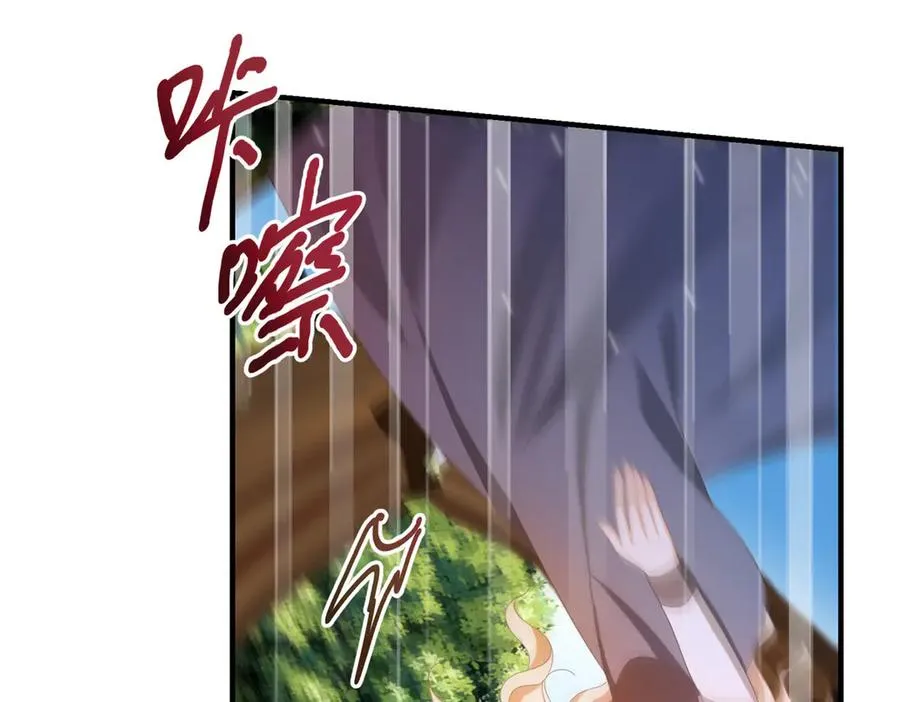 第21话 我是你爹！ 第95页