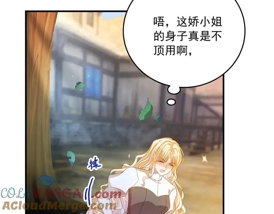 第21话 我是你爹！ 第101页