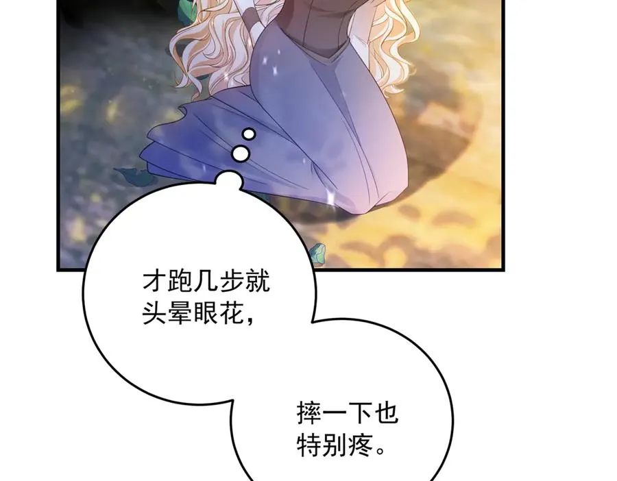 第21话 我是你爹！ 第102页
